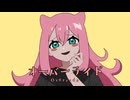 オーバーライド/吉田夜世【 Covered by だめこ】