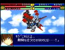 愚兄がスーパーロボット大戦Jを実況プレイ 第55話