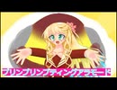 プリンプリンプティングアラモード【桜乃そらAI、Synthesizer V 】オリジナル曲