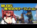 【デジボク2】地球を守れる賢いメスガキ#06【VOICEROID実況】