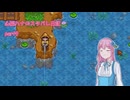 【StardewValley】心脳ハナのスタバレ日記 part9【ゆっくり実況】