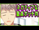 【エロゲ実況】9　どんな会話も暗い話で終わらせる天災【喫茶ステラと死神の蝶】