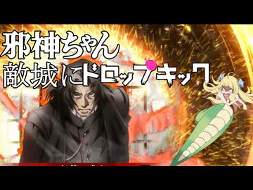 【VOICEPEAK実況】邪神ちゃん 敵城にドロップキック#3(相手視点)【百十万石】