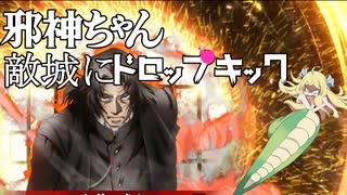 【VOICEPEAK実況】邪神ちゃん 敵城にドロップキック#3(相手視点)【百十万石】