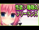 【エロゲ実況】365　セックス休戦協定を結んだけど...【ハミダシクリエイティブ】