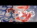 【Remix】イガク / 原口沙輔 feat.重音テト (Growen Remix)