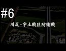 【高機動幻想ガンパレード・マーチ】#6　だらしがねぇ幻獣どもだな！