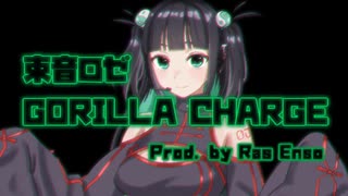 束音ロゼ - GORILLA CHARGE [Prod. by Ras Enso]
