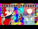【計16曲】メズマライザー×15曲(Mashup) / 初音ミク・重音テトSV・ARuFa