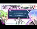 【DbD】再びの鬼畜アーカイブ-初心者が逝く！# 11-【VOICEVOX】