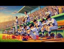 高校野球の熱い夏 - Untapped Potential Produced by Junichiro Aoki