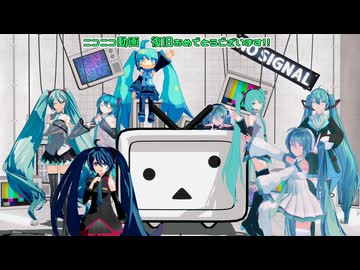 【MMD】にこにこどーがはおわらない【初音ミク】