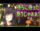 【エロゲ実況】181　不安要素たっぷりだけど楽しみきってやるぜ【サノバウィッチ】