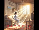 ぼんやりタイム - Untapped Talent Produced by Junichiro Aoki