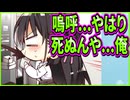 【エロゲ実況】12　余命宣告のようなキチガイムーブを目の当たりにした【喫茶ステラと死神の蝶】
