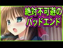 【エロゲ実況】431　最悪な状況を回避したらもっと最悪になった【プライマルハーツ】