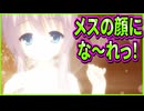【エロゲ実況】183　変身シーンを見せてくれた魔女に最高の魔法を【サノバウィッチ】