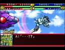 愚兄がスーパーロボット大戦Jを実況プレイ 第56話