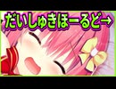【エロゲ実況】368　久々のセックスはやっぱりアブノーマル【ハミダシクリエイティブ】