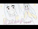 好きを好きに歌うよ♪ 第128回「KIRA☆Power」
