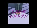 【MMDツイステ】しあわせレストラン【オクタ】