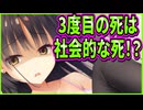 【エロゲ実況】13　死神の鎌から生還したのに着替え中の美少女の凍てつく目で殺されそう【喫茶ステラと死神の蝶】