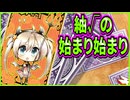 【エロゲ実況】184　ロリ巨乳の癒し担当と始めるラブラブ生活【サノバウィッチ】