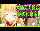 【エロゲ実況】369　仲良し兄妹の癒し成分たっぷりトーク【ハミダシクリエイティブ】