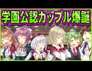 【エロゲ実況】433　お祝いムードの格が違い過ぎる婚約者達【プライマルハーツ】