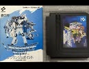 [実況] 「ラグランジュポイント（FC）」RTPJ 第5回 ランド2 & サテライトベースへ（スマホ撮影）
