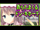 【エロゲ実況】185　バイオレンスな魔女がちょっとおこ【サノバウィッチ】