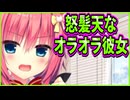 【エロゲ実況】370　眠れる獅子を目覚めさせてしまったクソクレーマー【ハミダシクリエイティブ】