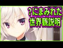 【エロゲ実況】15　過去一なぁぜなぁぜ？な壮大過ぎる設定【喫茶ステラと死神の蝶】