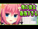 【エロゲ実況】371　鬱展開もトラウマも全て蹴散らす恋する乙女【ハミダシクリエイティブ】
