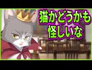 【エロゲ実況】16　ツッコミ所満載なけものフレンズ【喫茶ステラと死神の蝶】