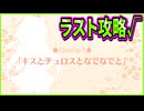 【エロゲ実況】435　1年半掛けて遂に推しメンとセックス出来るぜ！【プライマルハーツ】