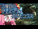 【MTGA】帰ってきたクソデッカー茜ちゃん その467【ボイスロイド実況】