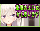【エロゲ実況】17　Let's性的行為界隈の処女アピール【喫茶ステラと死神の蝶】