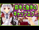 【エロゲ実況】436　メスガキと生徒会長の切り替えが二重人格レベル【プライマルハーツ】