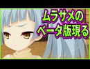 【エロゲ実況】188　古風なメスガキの名前が麻雀強そう【サノバウィッチ】