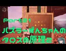 パズラーずんちゃんのタロスの原理２【The Talos Principle 2】Part21