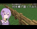【Maincraft】令和の世にゆかマキでマイクラ実況を始めるらしい パート3【VOICEROID実況】