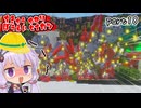 地球防衛軍ゆかりコマンダー　part18【デジボク地球防衛軍2】