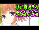 【エロゲ実況】19　バカのカロリー0理論が聞いてて笑える【喫茶ステラと死神の蝶】