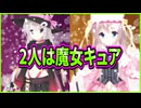 【エロゲ実況】190　変身シーンのコラボレーションは圧巻だけど【サノバウィッチ】