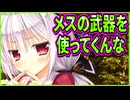 【エロゲ実況】439　急に可愛くなるメスガキがずるい【プライマルハーツ】