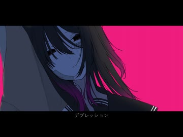 デプレッション / 初音ミク