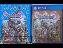 [実況]「ドラゴンクエストXI・S（PS4）」3Dモード第16回 人魚の物語編（スマホ撮影）
