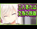 【エロゲ実況】21　大事な面接日にホモの話すんな【喫茶ステラと死神の蝶】