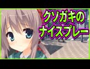 【エロゲ実況】192　メス扱いされて喜ぶヒロインが可愛すぎる【サノバウィッチ】